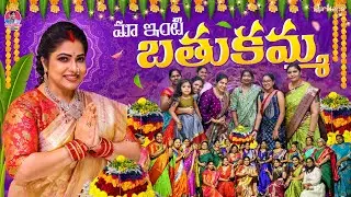 మా ఇంటి బతుకమ్మ || Haritha Jackie || Haritha Jackie Vlogs || Strikers
