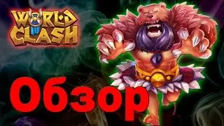 Обзор игры World Clash Hero Clan Battle