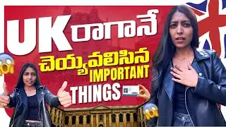 UK రాగానే చేయవలసిన important things//must watch #uk #visa #students #important #London #2025 