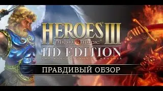 Обзор Heroes of Might & Magic III &ndash; HD Edition для iPad | UiP