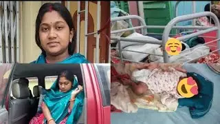 আমার Delivery vlog এই দিন টি কোনোভোলার নয়🤗🧿 / Delivery vlog new journey started /#newbornbaby
