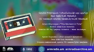 Arsen Khorozyan/   This Moment in Time/  Ritchie Adams/ Alan Bernstein