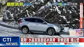 【每日必看】合歡山絕美空拍
