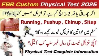 Physical Test Complete Information 2025|FBR Physical Test Roll Number Slip