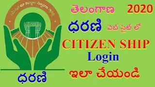 How to Register Citizen ship in Dharani Portal {Updated} in Telugu | Dharani website Citizen Login