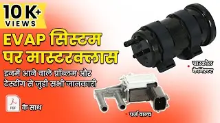 BS6 Charcoal Canister Problems par Master Class #bs6_bike_repairing #evapsystem