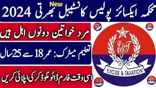 Excise police  jobs 2024|excise & taxation Punjab Constable job|excise department recruitment 2024|
