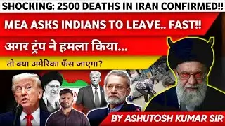 Iran Update !! MEA asks Indians to leave IRAN #geopolitics #currentaffairs #iranprotests #trump