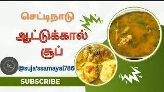 How to Make the Most Delicious Goat Leg Soup at Home!&rdquo;
