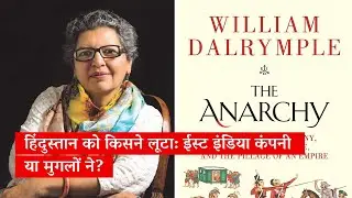 Rana Safvi Reviews William Dalrymple's New Book, 'The Anarchy' | The Wire