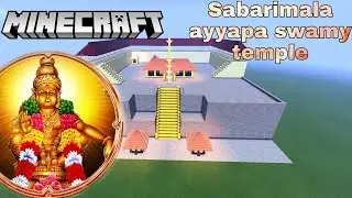 Храм Сабаримала Айяпа Свами в Minecraft
