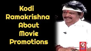 Kodi Ramakrishna About Movie Promotions  | Madila Maata | V6 News