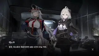 카오스 제로 나이트메어] 금기의 카탈리스트 1장 2화 카제나 스토리 모바일 게임