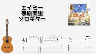 [Violet Evergarden] Amy / Minori Chihara [Solo Guitar TAB Score]