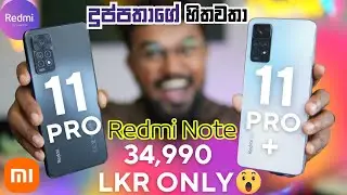Redmi Note 11 Pro රු34,990 කට ලංකාවේ හොදම USED BUDGET KING