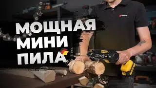 МИНИ пила не хуже бензиновой! Huter ELS-20Li