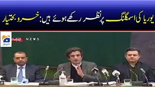 Islamabad: Press conference of Federal Minister Khusro Bakhtiar and Hamad Azhar