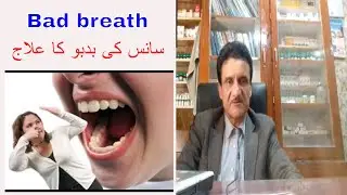 Bad breath homeopathic medicine  by Dr Asad Naqvi