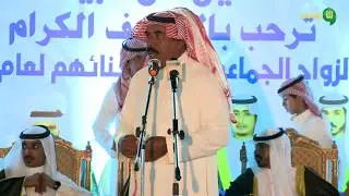 برومو حفل الزواج الجماعي الأول لأبناء عشيرة الفحامين من قبيلة الحويطات
