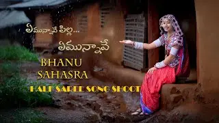 Yemunnave Pilla Yemunnave | Bhanusahasra | Half Saree song Shoot|ShivaRathod