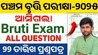 bruti exam class 5 2025 question answer | bruti exam question paper 2025