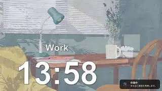 仕事するだけの配信