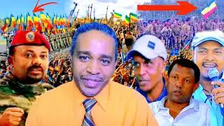 ፋኖ ሙሉ በሙሉ ጎንደር እና ጎጃም ከተሞችን ቆጣጠረ – ቀጣይ፡ አዲስ አበባ ቀጥታ ስርጭት 25 December 2025