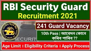 RBI Security Guard Recruitment 2021 For 241 Posts @Online Apply । RBI Guard Bharthi 2021