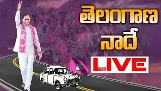 KCR Live | KCR Press Meet on TRS Victory | Telangana Election Results 2018 | hmtv