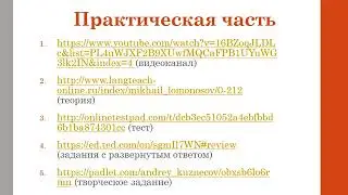 Langteach текстотека и Langteach youtube