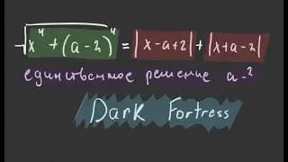 РЕШАЮ ПАРАМЕТРЫ, ПОКА ИГРАЕТ DARK FORTRESS - YLEM