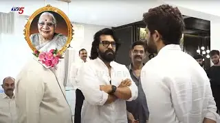 Ram Charan and Allu Arjun Discussion | Allu Aravind Mother Passed away | tollywood News | TV5 News