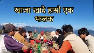 हाम्रो काम फाइटर जेट को गतिमा भैरहेको छ एक धारा पानी पिउनु पनि मुस्किल ।