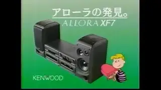 Kenwood ALLORA XF7 Omni Top Speaker Schroeder 15-second commercial (Japan, 1992)