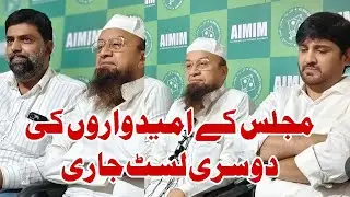 🛑Live | AIMIM candidate ki dosri list | MLA Mufti Ismail | malegaon corporation election 2026