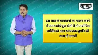 GramCover Life Insurance Module 3 Part 3