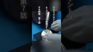 Episode 7: Repairing a Cartier Santos White Dial Two-tone Model Ref. 2961 #Watch #VintageWatch #W...