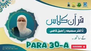Ramadan Special CLasses |  Para No. 30th First Half | Speaker: Dr. Samia Raheel Qazi