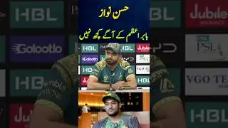 Hassan Nawaz vs Babar | Pakistan vs Afghanistan 2025 highlights | Tri Nation Series 2025 highlights