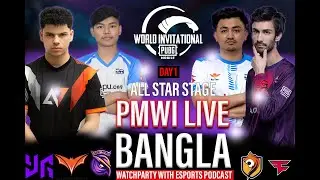 LIVE PMWI 2023 ALLSTAR STAGE DAY 1 | WHO WILL BE TOP 1 ?|Bangla watch party with ESports PODCAST