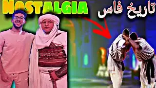 فاس و الكل في فاس نوستالجيا_ Nostalgia fes 💛🖤معركة واد اللبن ⚔️