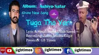 GB chilasi new best song saeedullah saeed