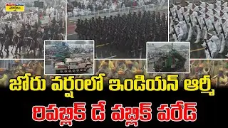 Indian Army Parade in Heavy Rain ||  ఇండియన్ ఆర్మీ రిపబ్లిక్ డే పబ్లిక్ పరేడ్ || Republic Day 2026