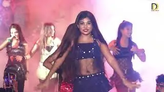 যাবার বেলায় দেখা হলো    Jabar Bela Dekha Holo   || naipur open dance hungama 18+
