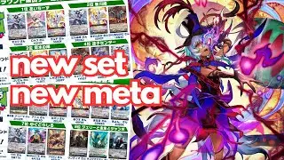 new set new meta - JP results