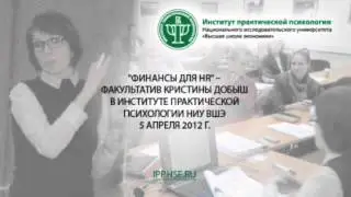 ИПП ВШЭ Факультатив 