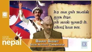 Bharat Basnet | Social Activist/ Commentator | Good Morning Nepal - 12 January 2020
