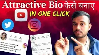 how to write best bio on instagram | profile bio ideas  😉 | instagram profile bio 💖😳