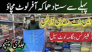 Pakistan Suit Wholesale Market SA Attari Arts karkhan bazar  Faisalabd