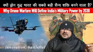 Why Drone Warfare Will Define India&rsquo;s Military Power by 2030 | ड्रोन युद्ध भारत की सबसे सैन्य शक्ति